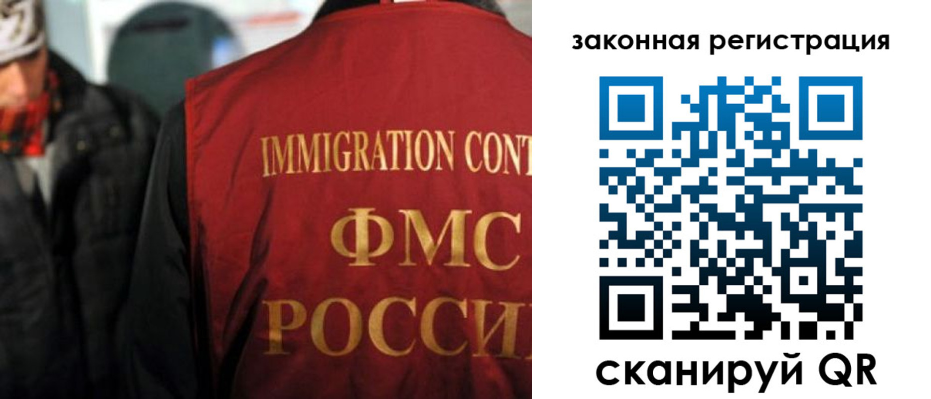 временная регистрация законно в Саяногорске