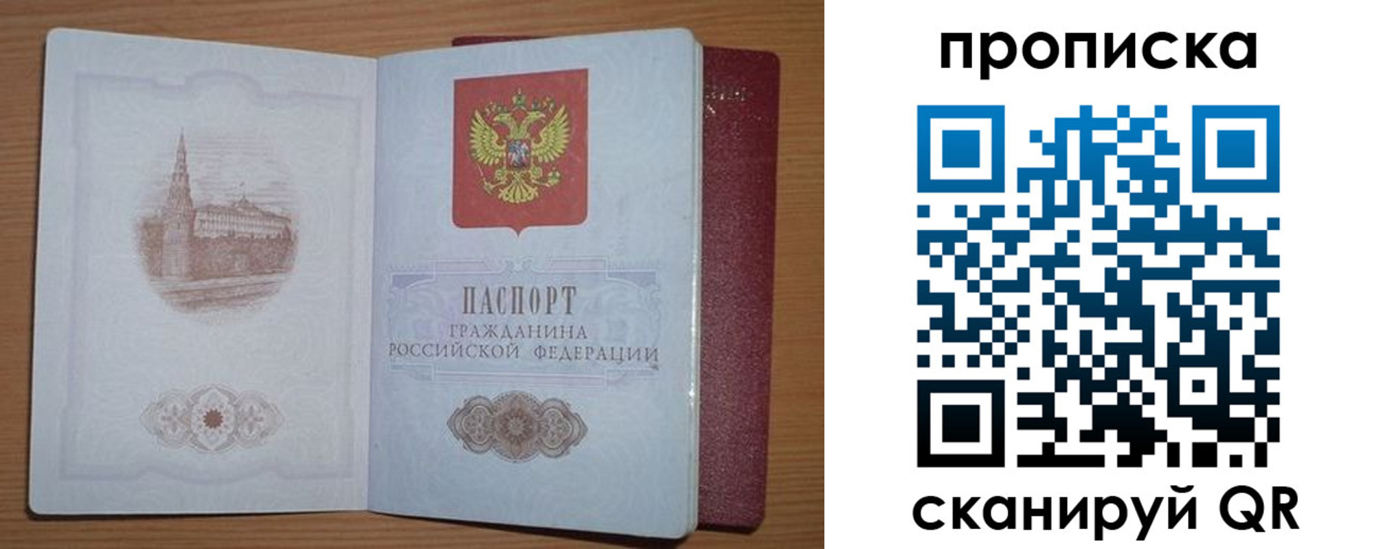 где прописаться в Саяногорске