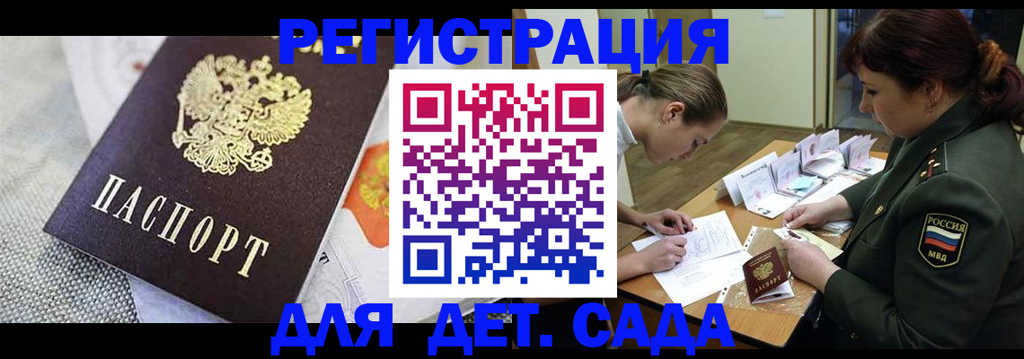 прописка в Саяногорске