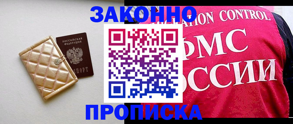 регистрация для дет. сада в Саяногорске