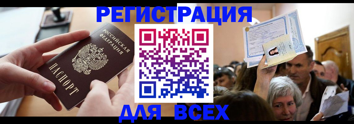 временная регистрация гарантия в Саяногорске