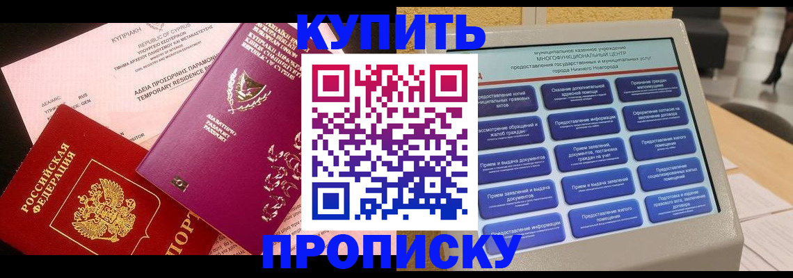где прописаться в Саяногорске