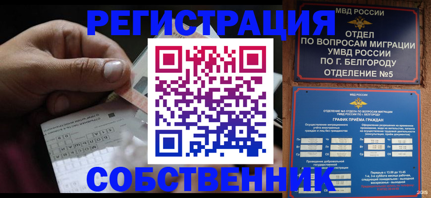 временная регистрация госуслуги в Саяногорске