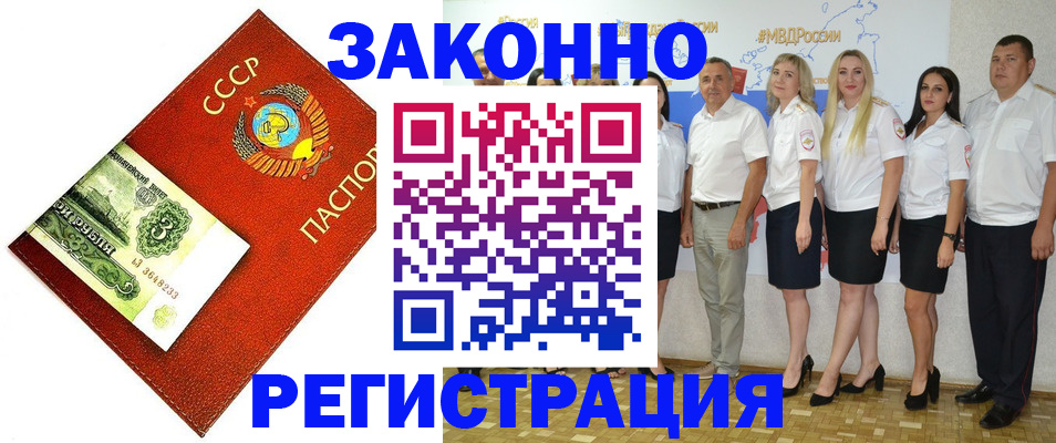 временная регистрация в Саяногорске